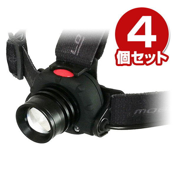 ヘッドライト 充電式 防塵防水仕様 250ルーメン モーションセンサー付属 4個セット MB-R250F*4 充電式ヘッドランプ 作業灯 釣り 防水 アウトドア 登山 防災 災害対策 モブリロ 【送料無料】