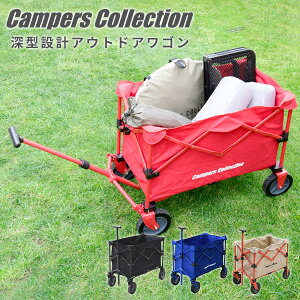 アウトドアワゴン アウトドアキャリー ワゴンキャリー 軽量 折りたたみワゴン おしゃれエブリデイキャリー EMC-80 山善 YAMAZEN キャンパーズコレクション