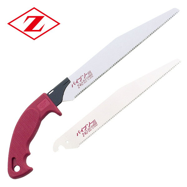 パイプソー 先細本体 (パイプソー先細替刃1枚増量セット) 8043+8037 プラスチック配管切断用 解体 切断..