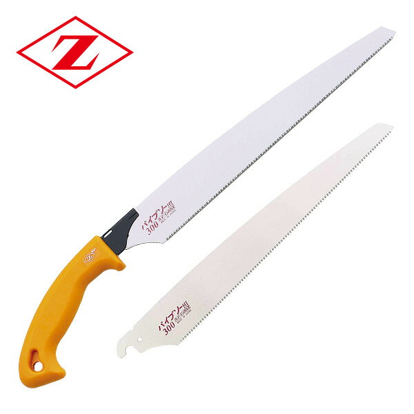 パイプソー 300 本体 (パイプソー300替刃1枚増量セット) 8031+8032 プラスチック配管切断用 解体 切断 ..