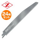 ゼットソーレシプロ 竹切り用 替刃 24枚セット 20104*24 電動鋸刃 レシプロソー用 セーバーソー用 替刃 替え刃 竹 伐採 ゼット販売 【送料無料】