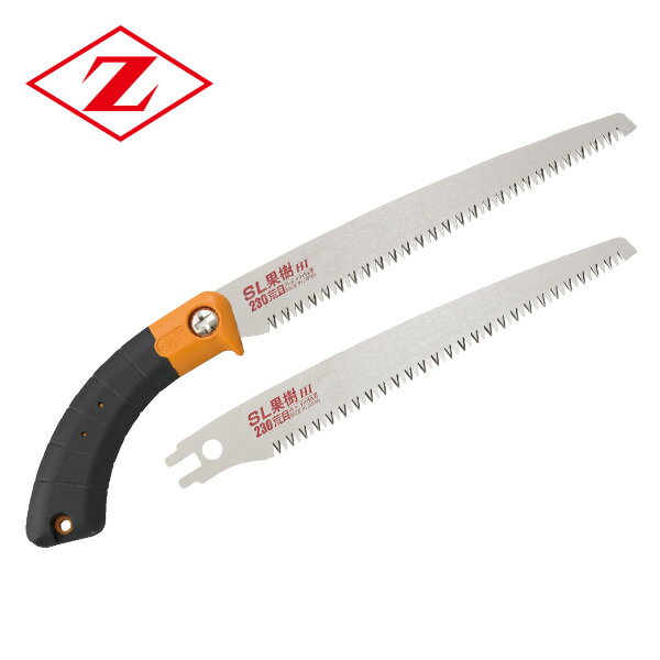 SL果樹230荒目 本体 (SL果樹230荒目替刃1枚増量セット) 17111+17106 梅 みかん 落葉果樹剪定用 のこぎり ノコギリ 鋸 剪定作業用 ゼッ...
