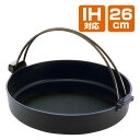 すき鍋 IH対応 日本製 絆 26cm 鉄 鋳鉄