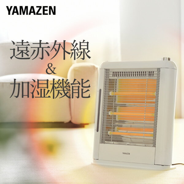 YAMAZEN 電気ストーブ 遠赤外線 加湿機能 英管ヒーター DSE-KE101