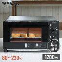  オーブントースター 4枚焼き 1200W 16段階温度調節 YTC-FC123(B) トースター 4枚焼き パン焼き器 タイマー 食パン トースト ピザ お餅 惣菜 あたため おしゃれ シンプル 山善 YAMAZEN 