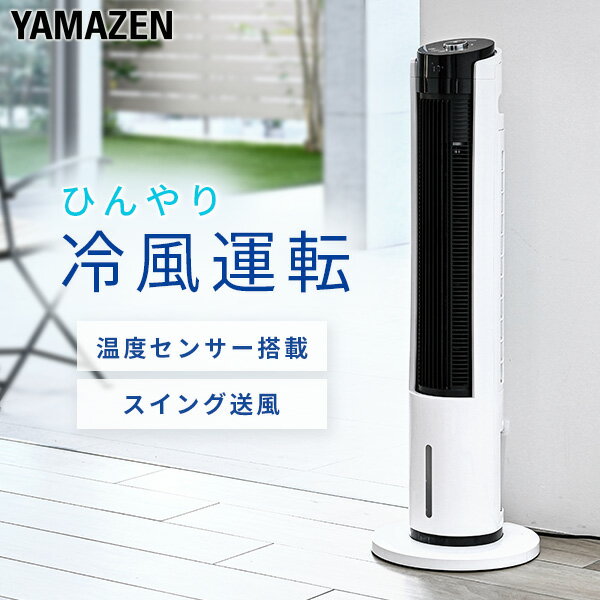 クーラー並みに涼しい冷風機･扇風機を買うなら。電気代が節約できるものなど、おすすめを教えてください。