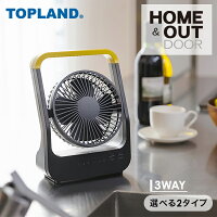 扇風機 どこでもFAN ホーム＆アウトドア 卓上扇風機 SF-DF30BK ブラック デスクファン 卓上扇風機 USB 換気 熱中症対策トップランド(TOPLAND) 