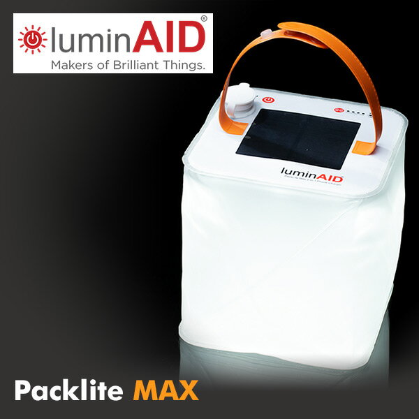 Packlite MAX パックライト マックス ルミン エイド ソーラー充電式 防水LEDランタン スマホ充電機能付き LUM-PLMXC 2000mAh ランタン 多機能ランタン LEDライト 150ルーメン 調光4段階 アウトドア キャンプ LuminAID 