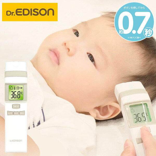 赤ちゃん用体温計｜脇以外で測れる！脇を嫌がる子向け体温計のおすすめは？
