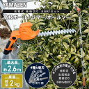 8WAY 高枝ポールトリマー/高枝ポールソー レシプロセット 10.8V 充電式 最大長さ2.7m 枝切り/木工/塩ビ/金属/竹切り 替刃付き LPHS-102...