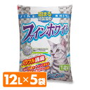  紙製猫砂 ファインホワイト12L×5袋 猫砂 ネコ砂 ねこ砂 猫用品 トイレ用品 紙系 猫トイレ におい ニオイ 消臭 流せる 紙 ファインブルー 常陸化工 