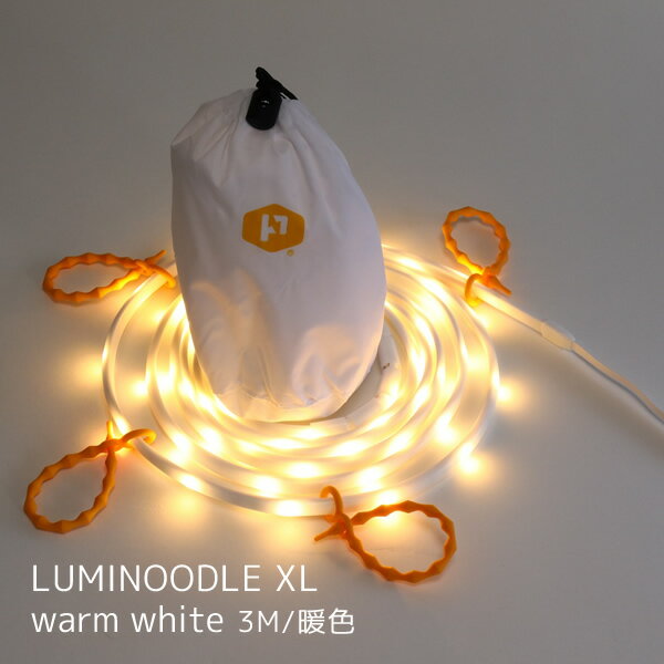 Luminoodle ルミヌードル XL 3.0m warm white ロープ型 LEDライト LUMW30 LEDライト アウトドア ロープ形状 キャンプ ランタン 装飾 防水 360ルーメン ロープライト レジャー 暖色 おしゃれ Power Practical 