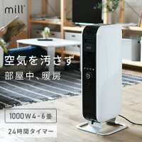 ヒーター オイルヒーター 3段階切替式 1000/600/400W タイマー付 温度調節機能付 YAB-H1000TIM(W) ホワイト キャスター付き パネルヒーター 省エネ おしゃれ 自動OFF 自動オフ 暖房器具 日本国内総代理店mill(ミル) 