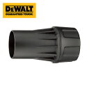集じんコネクター DWV9000-XJ デウォルト DEWALT 【送料無料】