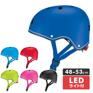 LEDライト付き ヘルメット 子供用 自転車 48-53cm ヘルメット キッズ 子供用 こども用 子供 自転車 安全 おしゃれ LED 幼児 キッズヘルメット ダイヤル調節 自転車用ヘルメット ジュニアヘルメット グロッパー GLOBBER 【送料無料】