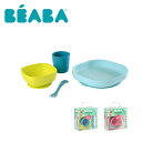 BEABA(ベアバ) 吸盤付き シリコン食器セット 本体サイズ プレート大：18.5×18.5×4cmプレート小：11.5×11.5×5.5cm 材質 シリコーンゴム 商品説明 ●ひっくり返らない！●パステルカラーの食器セット●セット内容：スプーン、カップ、プレート大、プレート小●お手入れ簡単なシリコン製●電子レンジOK (※スプーンのみNG)●食器洗い機OK●煮沸消毒OK 商品補足説明 YAMAZEN ヤマゼン 山善 通販 ダッドウェイ DADWAY ベビー 赤ちゃん 出産祝い シリコン 食器 セット 食器セット ギフト お食事 ベビー食器 離乳食 吸盤 おしゃれ 北欧 75159 75160キッズ・ベビー・玩具 ランキング