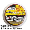 ナイロンコード アルエッジ4 ツイスト 太さ2.4mm 長さ30m 506 ナイロンコード 替え刃 替刃 草刈り機 芝刈り機 刈払い機 刈払機 除草 三陽金属 SANYO METAL 【送料無料】 その1