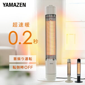 ヒーター グラファイトヒーター 超速暖 遠赤外線 左右自動首振り 450W/900W DCTS-A091 電気ストーブ カーボンヒーター 遠赤外線ヒーター 左右首ふり 脱衣所 キッチン リビング 暖房器具 おしゃれ シンプル 山善 YAMAZEN 【送料無料】