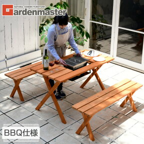 ガーデン テーブル セット 3点セット BBQ仕様 PTS-1207BS バーベキューテーブル ガーデンファニチャーセット BBQ テーブル おしゃれ 山善 YAMAZEN ガーデンマスター 【送料無料】