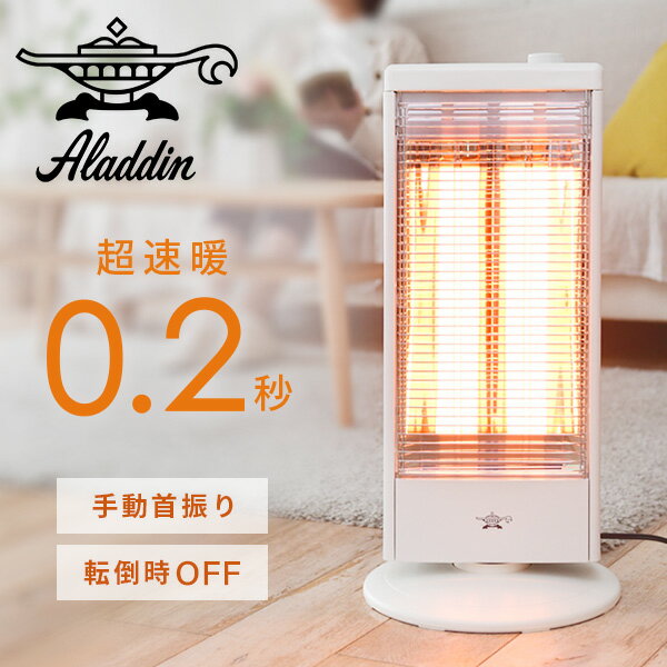 ヒーター 遠赤外線グラファイトヒーター 手動首振り機能付き 速暖 (250W/500W/750W/1000W) AEH-G100C 暖房器具 遠赤…