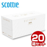 スコッティ カシミヤ ティッシュペーパー440枚(220組)×20箱 ティシュー ティシュペーパー ティッシュボックス 箱 カシミア 鼻 やわらかい 柔らかい 日用品 日本製紙クレシア 