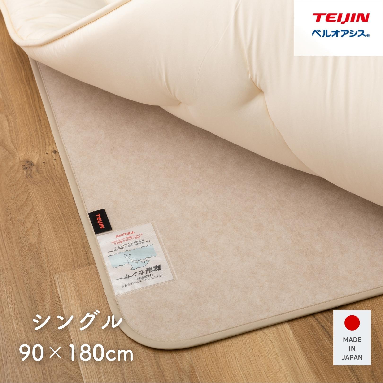  󥰥 ١ ƥ ٥륪(R)   90180cm  TEIJIN ý ޥå ...