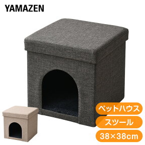 【P5倍 4/30 9:59迄】 ペットハウス 収納スツール キャットハウス&スツール (38×38cm) PSS-38 ねこ ネコ ペットハウス ペット用ハウス 収納ボックス 収納椅子 収納チェア スツール いす 椅子 チェア オットマン ふた付き 山善 YAMAZEN 【送料無料】