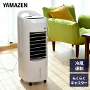 冷風扇 扇風機 リモコン 静音 冷風機 取っ手付き FCR-...