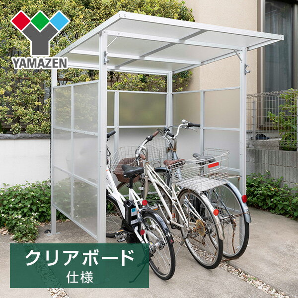 サイクルポート3台用クリアボード仕様LCP-3Sサイクルスペースサイクルハウスサイクルガレージ自転車バイクDIYおしゃれ山善YA