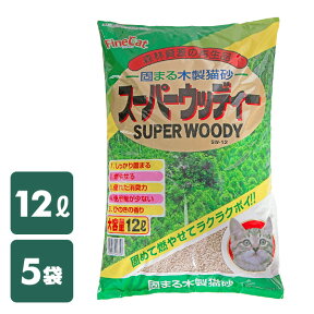 日本製 固まる木製猫砂 ひのき スーパーウッディー 12L×5 猫砂 ねこ砂 ねこすな 猫用品 トイレ用品 ヒノキ おがくず 猫トイレ におい 消臭 国産 常陸化工 【送料無料】