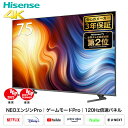 75型 4K液晶テレビ (地上 BS 110度CS) 外付けHDD裏番組録画対応 テレビ TV 75V 75U7H 無線LAN内蔵 NEOエンジンPro HDR対応 Bluetooth搭載 壁掛け対応 高画質 きれい 鮮やか ハイセンスジャパン Hisense 【送料無料】