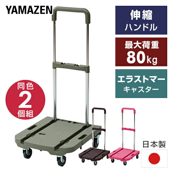  ޤꤿ  ѥ 2楻å ץߥॳѥCarry OTG-HS*2 ޤꤿ ޤ ʿ 㥹դ  YAMAZEN ̵