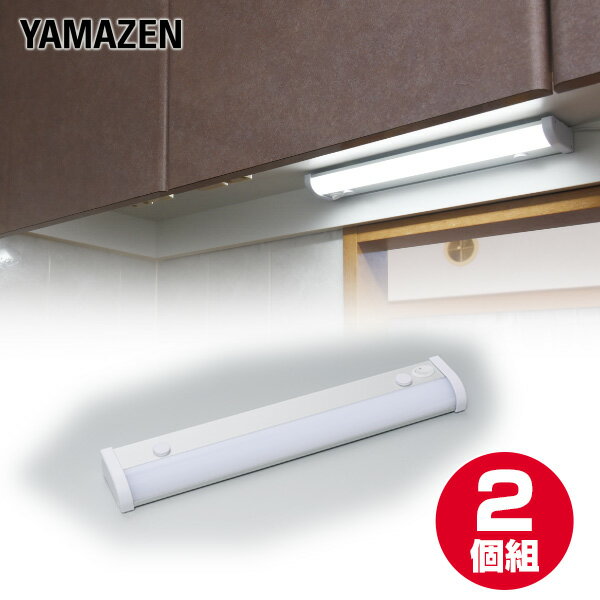 YAMAZENのお得な2個セット LED多目的灯 LEDキッチンライト 460lm (幅35.4cm) LT-B05N LEDバーライト キッチンライト キッチン灯 流し元灯 LEDライト 工事不要 2個組 山善 YAMAZEN(ライト・照明)