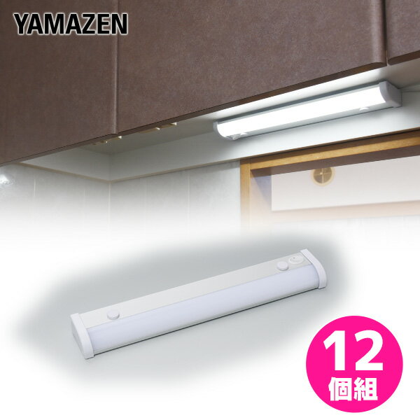 YAMAZENのお得な12個セット LED多目的灯 LEDキッチンライト 460lm (幅35.4cm) LT-B05N LEDバーライト キッチンライト キッチン灯 流し元灯 LEDライト 工事不要 12個組 山善 YAMAZEN(ライト・照明)