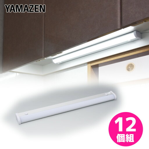 YAMAZENの【P5倍 4/30 9:59迄】 お得な12個セット LED多目的灯 LEDキッチンライト 1170lm (幅60.4cm) LT-B13N LEDバーライト キッチンライト キッチン灯 流し元灯 LEDライト 工事不要 セット 12個組 山善 YAMAZEN(ライト・照明)