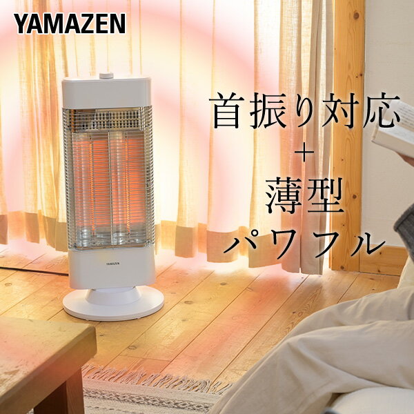 山善 YAMAZEN ヒーター 電気ストーブ カーボンヒーター 遠赤外線カーボンヒーター 速暖 450/900W DC-W092(W) 本体サイズ 幅28×奥行28×高さ65cm　重量2.5kg 商品説明 ●電源：AC100V(50/60Hz)●消費電力：900W●転倒OFFスイッチ搭載●サーモスタット機能搭載●強弱2段階切替●電源コード長さ：約1.8m●メーカー保証：1年間※2024年4月より型番をDC-W09(W)→DC-W092(W)に変更しております。仕様の変更はございません 商品補足説明 YAMAZEN ヤマゼン 山善 通販 暖房 暖房器具 暖房用品 冬物家電 足元暖房 電気暖房 電気ストーブ ストーブ ヒーター 脱衣所 洗面所 トイレ おしゃれ キッチン リビング 39282電気暖房 ランキング