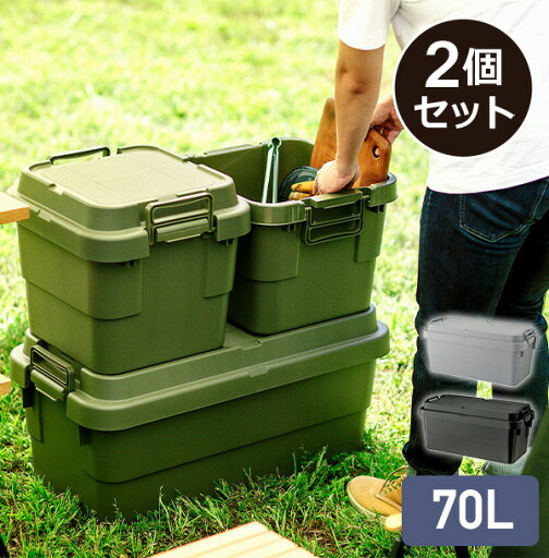 YAMAZENのスタッキングトランクカーゴ 70L (2個セット) TC-70S座れる 収納ボックス 収納ケース コンテナボックス おしゃれ ハードケース ハードボックス 蓋付き ふた付き フタ付き コンテナボックス トランクボックス 車載 おしゃれ リス RISU(リビング収納)