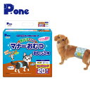 ペット用オムツ 男の子のためのマナーおむつ 大型犬用 ビッグパック20枚×3 (60枚) PMO-770*3 犬用 紙おむつ おむつ オムツ ペット用 マナーパ...