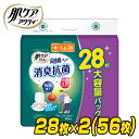 肌ケア アクティ 長時間パンツ 消臭抗菌プラス 大人用紙おむつL-LLサイズ 排尿4回分 28枚×2(56枚) 大人用紙おむつ 大人用おむつ 大人おむつ 日本製紙クレシア 【送料無料】 1