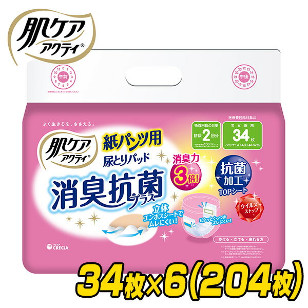 ライフリー ズレずに安心 紙パンツ専用尿とりパッド 8回吸収 54449 16枚 ユニ・チャーム (介護 尿とりパッド 男女兼用) 介護用品