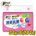 肌ケア アクティ 紙パンツ用 尿とりパッド 消臭抗菌プラス 大人用紙おむつ排尿2回分 34枚×6(204枚) 大人用紙おむつ 大人用おむつ 大人おむつ 尿とりパット 尿取りパッド 日本製紙クレシア 