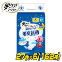 肌ケア アクティ 尿とりパッド 消臭抗菌プラス 大人用紙おむつ夜用 排尿6回分 27枚×6(162枚) 大人用紙おむつ 大人用おむつ 大人おむつ 尿とりパット 尿取りパッド 日本製紙クレシア 【送料無料】