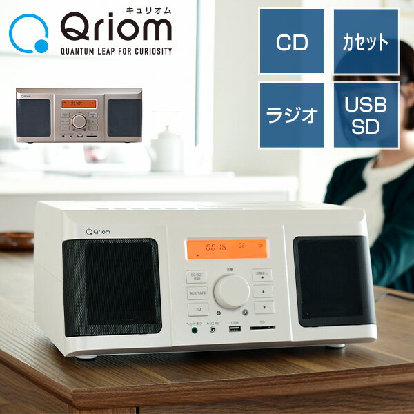 レコーダーボックス QRB-35 CDラジカセ CDプレーヤー