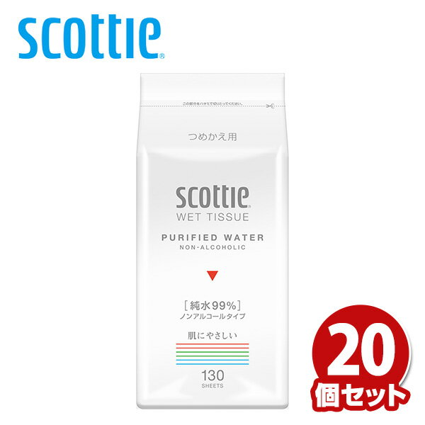 詰替用 つめかえ用 純水99％ スコッティ ウェットティッシュ 130枚入り×20個ノンアルコール・無香料 76175 ウェットティシュー つめかえ用 詰替用 お手拭き おてふき ウェットタオル 厚手 おしぼり 日本製紙クレシア 【送料無料】のサムネイル