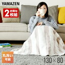 dCѕz ~ѕz 130~80cm2g YMS-100*2 dC~ѕz dC~ѕz dCuPbg dCЂ|ѕz VOTCY RP YAMAZEN    