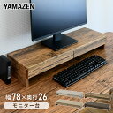 【15％OFFクーポン 4/25 0時～24時】 モニター台 机上ラック 幅59 奥行25 高さ13 キーボード収納 ラック PCラック デスク収納 机上台 パソコン台 卓上 モニタースタンド 液晶モニター台 ノートパソコン収納 作業台 キエット2段 ドリス