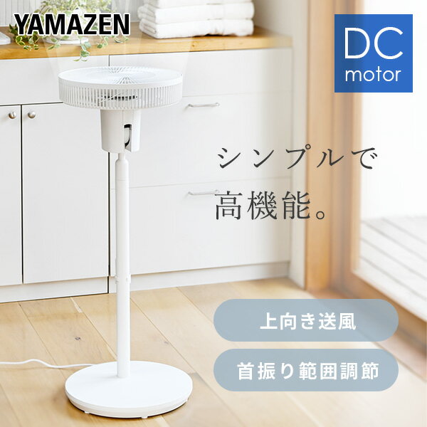 扇風機 DCモーター 30cm リビング扇風