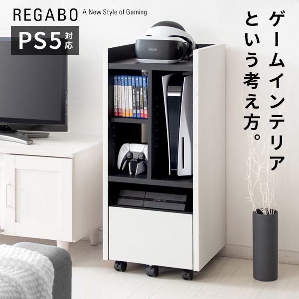 ゲーミングラック キャスター付き スリム 幅38.5 奥行35 高さ90cm レガボ REGABO GRK-001 ゲームラック ラック リビング 収納 棚 リビング収納 収納ボックス ゲーム 収納ラック 宮武製作所 【送料無料】