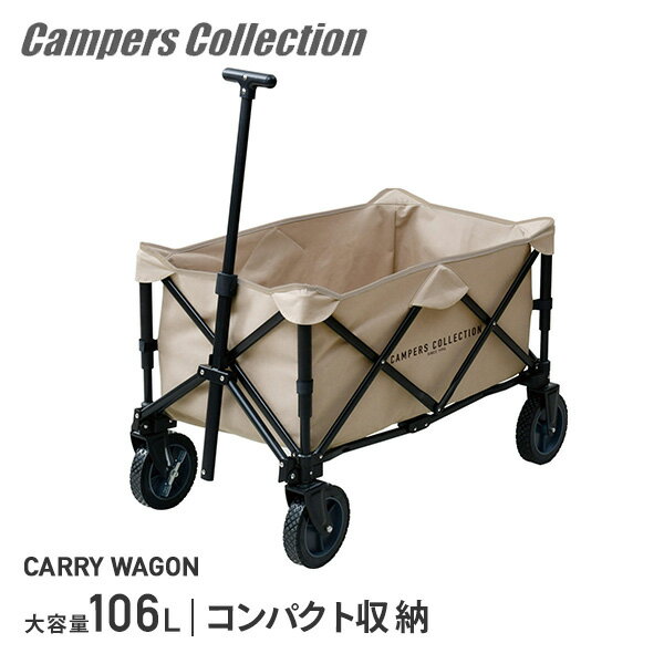 折り畳み可能｜車からテントまで荷物を大量に運べるキャリーワゴンの