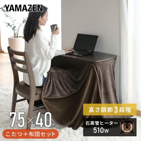 楽天市場】山善デスクこたつの通販 楽天市場】山善デスクこたつの通販